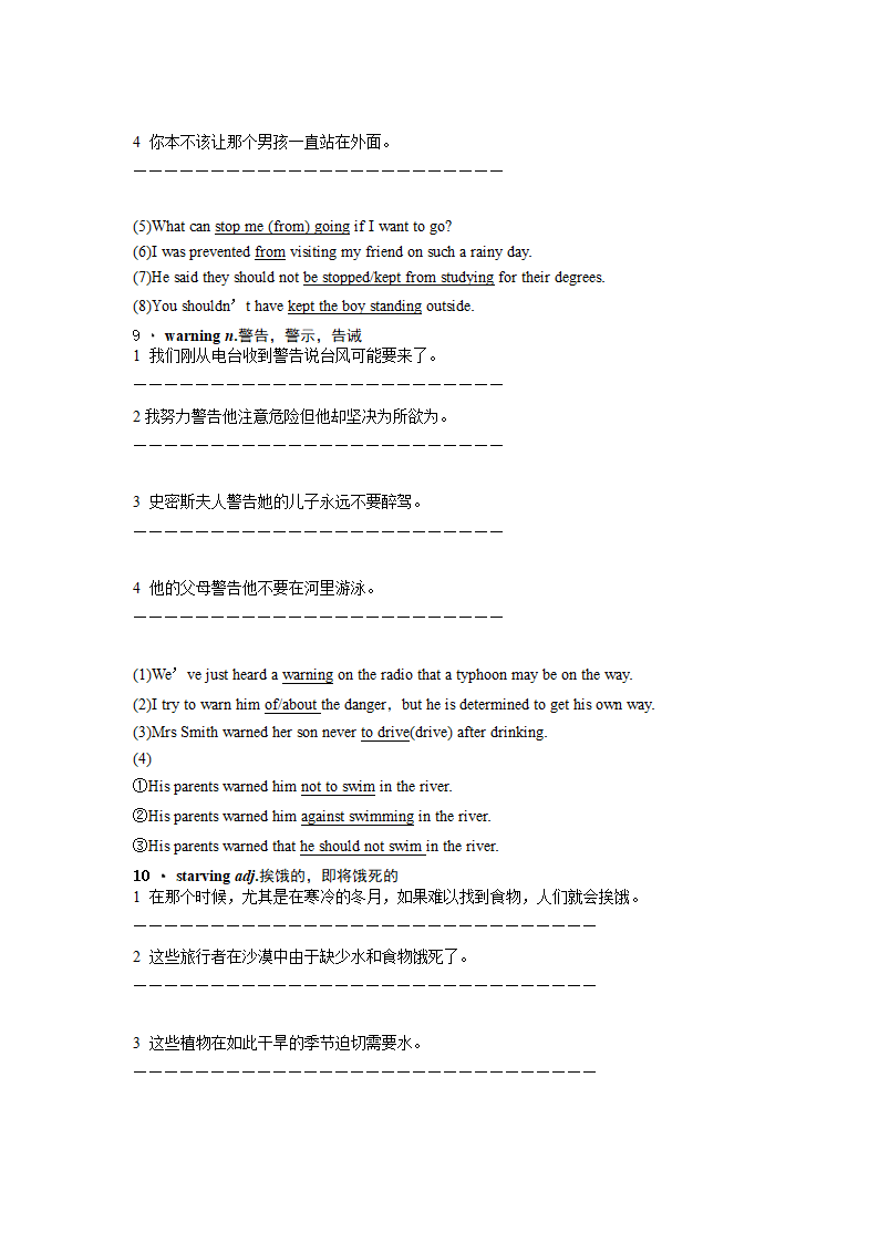 外研版（2019）高中英语必修第二册Unit2 Let's celebrate Starting out & Understanding ideas重点词汇和句式翻译练习 （含答案)）.doc第4页