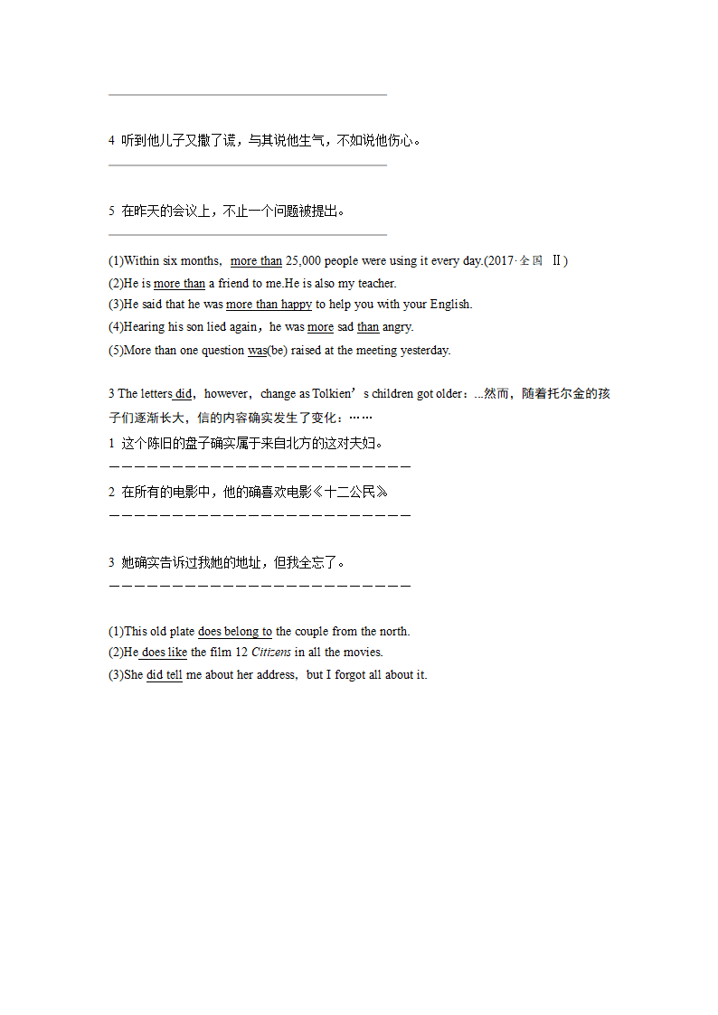 外研版（2019）高中英语必修第二册Unit2 Let's celebrate Starting out & Understanding ideas重点词汇和句式翻译练习 （含答案)）.doc第6页