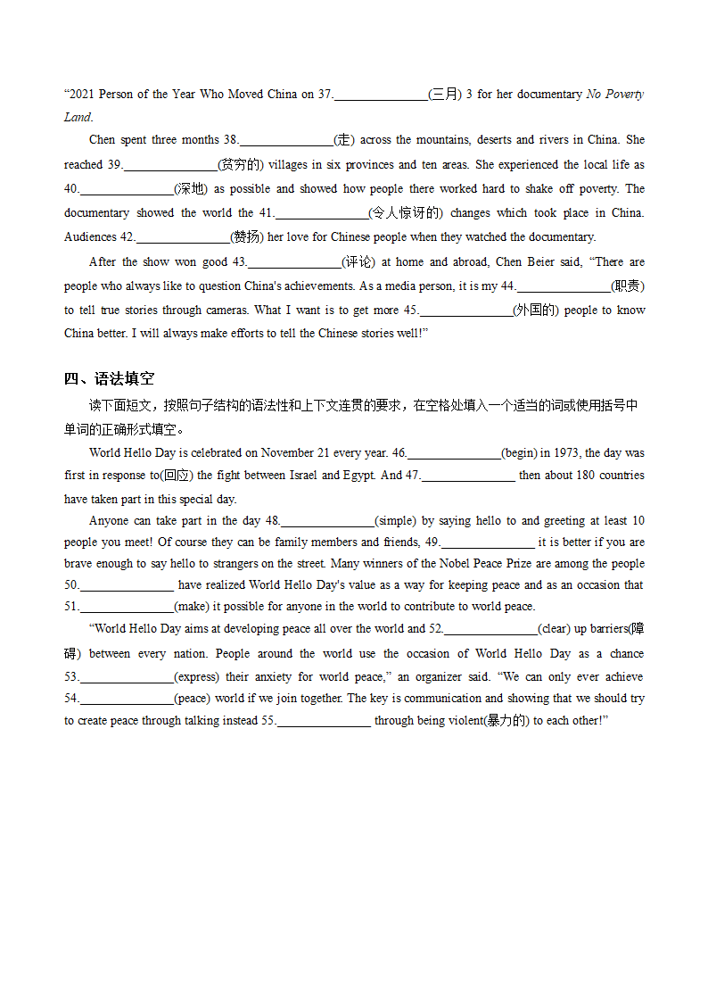 2024学年浙江省中考英语 完形填空 阅读理解 词汇运用 语法填空组合训练1（含答案）.doc第6页