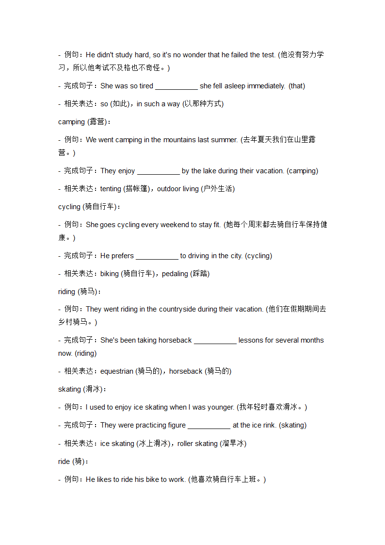 2024年牛津译林版中考英语一轮复习七年级下册Unit 6 Outdoor fun词汇复测练习.doc第2页