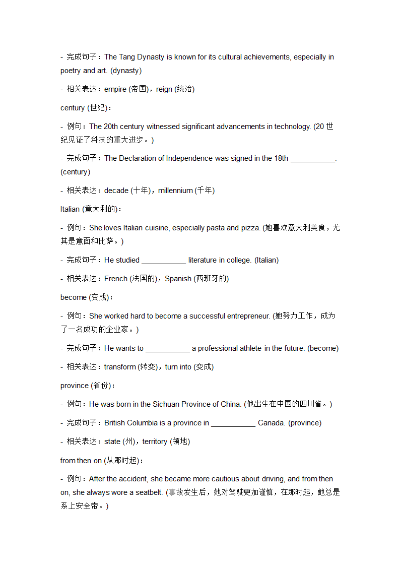 2024年牛津译林版中考英语一轮复习七年级下册Unit 6 Outdoor fun词汇复测练习.doc第8页