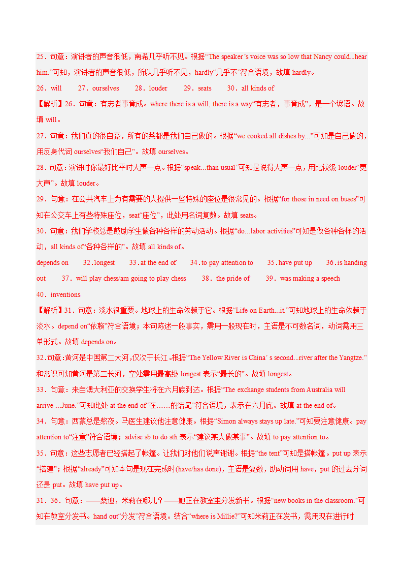 2024届中考英语真题试题汇编（全国通用）专题23 词汇运用 考点4 选词填空（含解析）.doc第6页