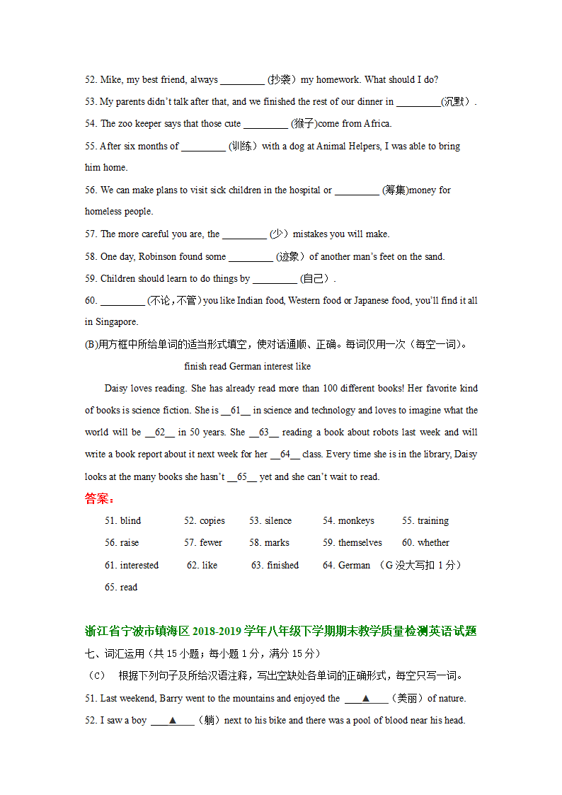 浙江省宁波市镇海区2018-2020年（三年）八年级下学期期末考试英语试卷分类汇编：词汇运用（含答案）.doc第4页