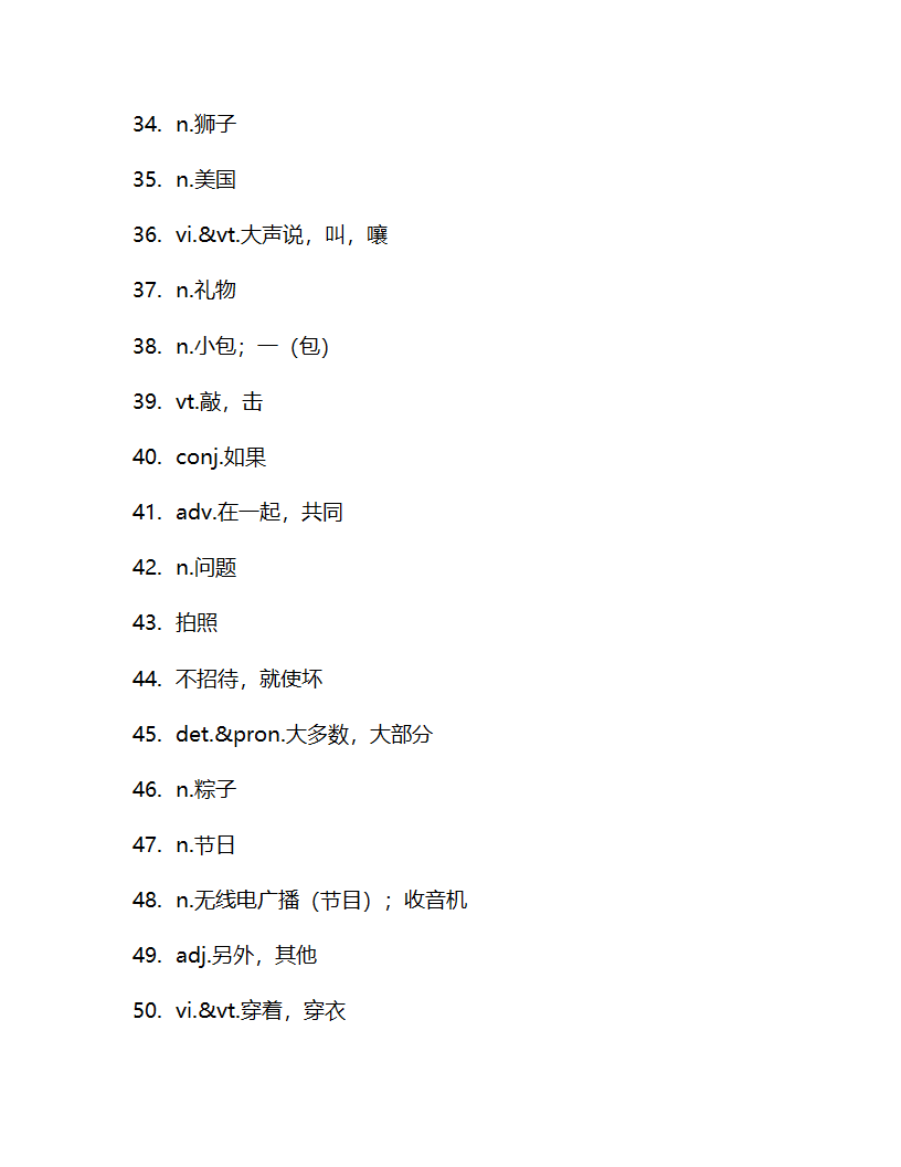 Unit 5 Let’s celebrate 单词检测 2022-2023学年牛津译林版英语七年级上册（含答案）.doc第7页