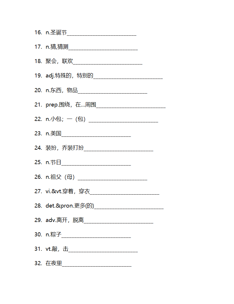 Unit 5 Let’s celebrate 单词检测 2022-2023学年牛津译林版英语七年级上册（含答案）.doc第10页