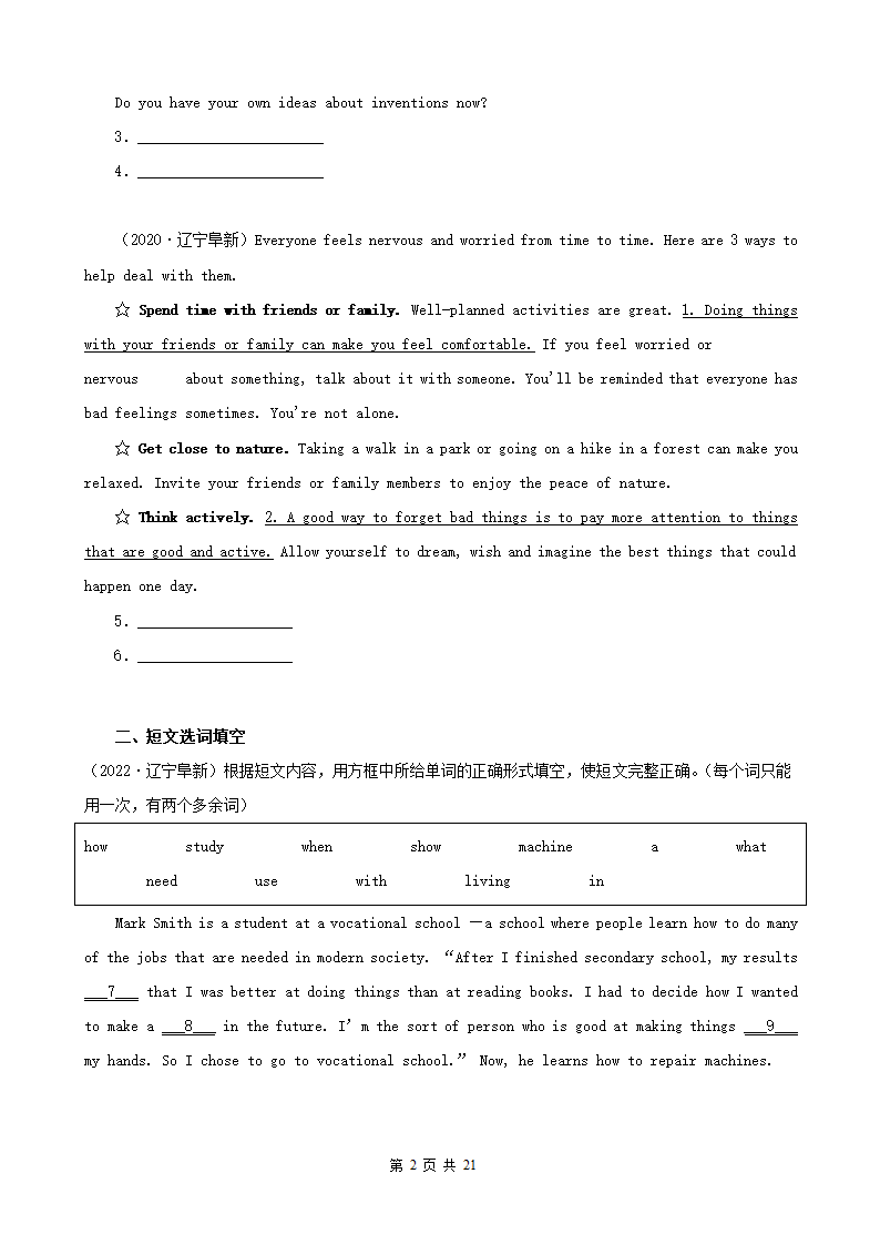 辽宁省阜新市三年（2020-2022）中考英语真题分题型分层汇编-04语篇翻译&短文选词填空&补全对话&用所给单词正确形式填空&完成句子&汉译英（含解析）.doc第2页