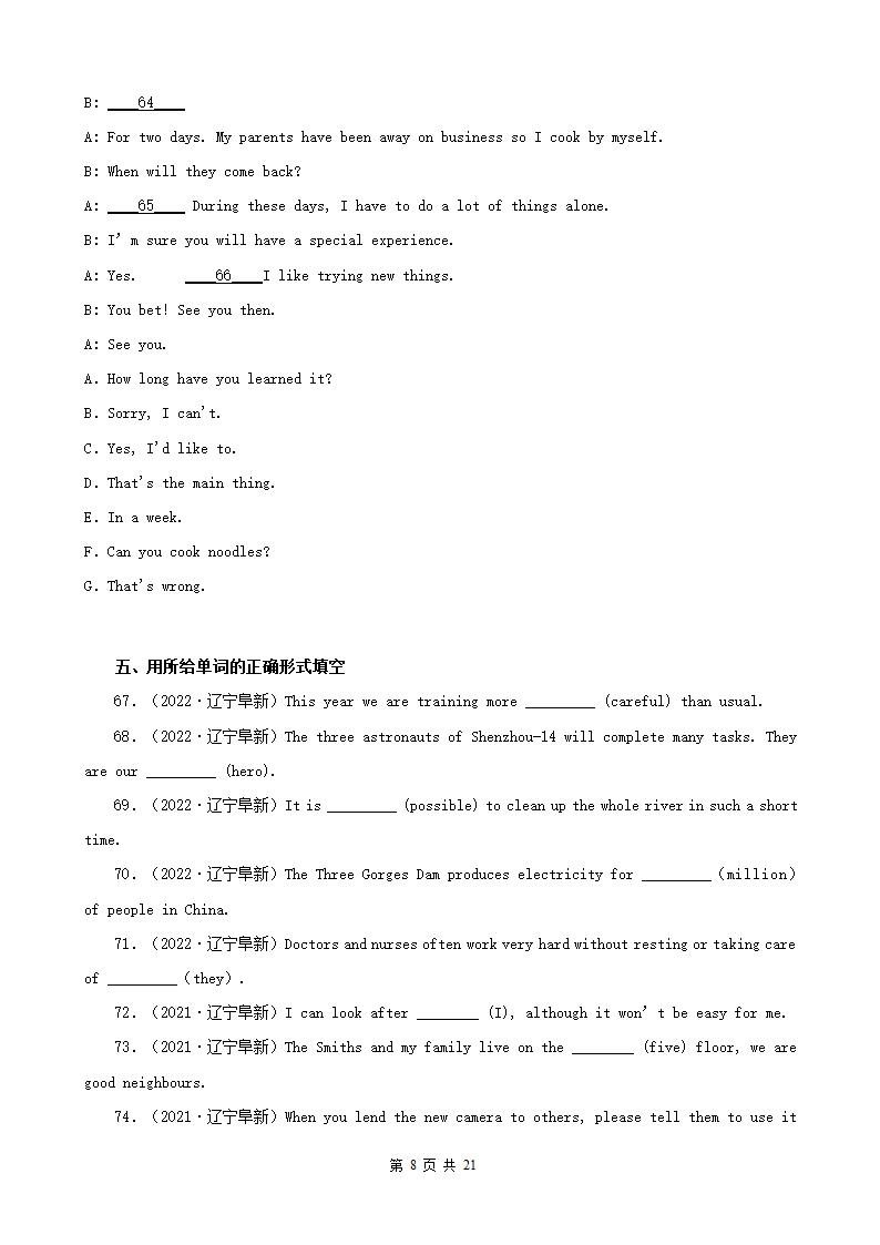 辽宁省阜新市三年（2020-2022）中考英语真题分题型分层汇编-04语篇翻译&短文选词填空&补全对话&用所给单词正确形式填空&完成句子&汉译英（含解析）.doc第8页