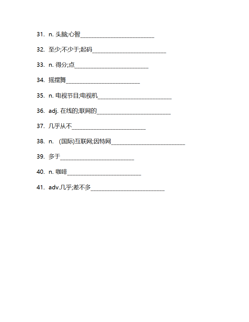 Unit 6 How often do you exercise？ 单词检测 2022-2023学年鲁教版（五四学制）英语七年级上册(含答案).doc第9页