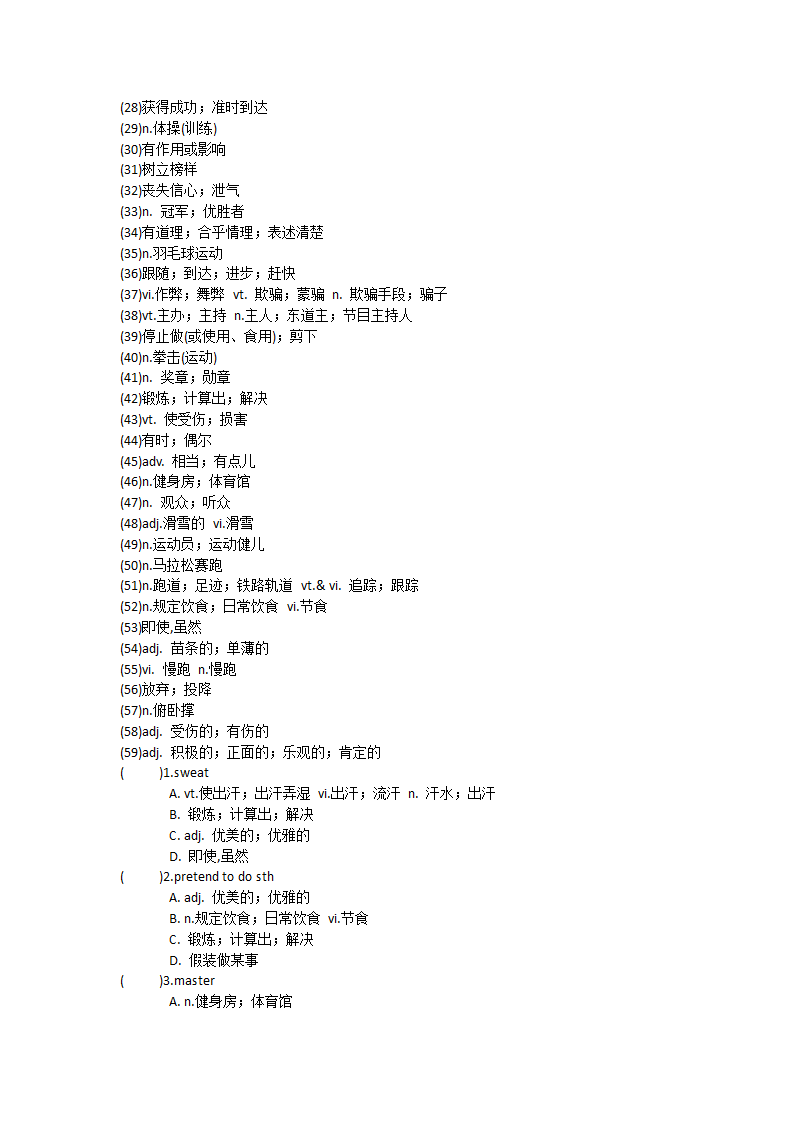 2021-2022学年人教版高中英语必修第一册Unit4 Natural disasters单词英汉汉英专项练习有答案.doc第3页