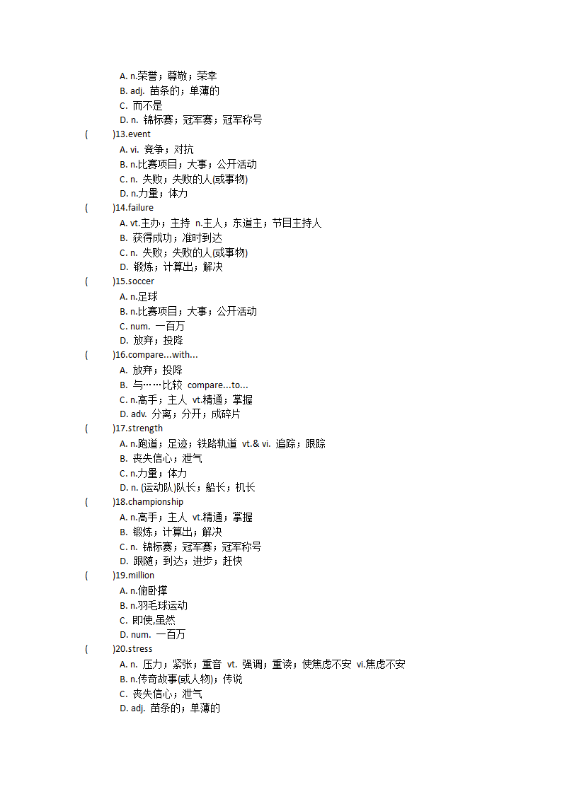 2021-2022学年人教版高中英语必修第一册Unit4 Natural disasters单词英汉汉英专项练习有答案.doc第5页