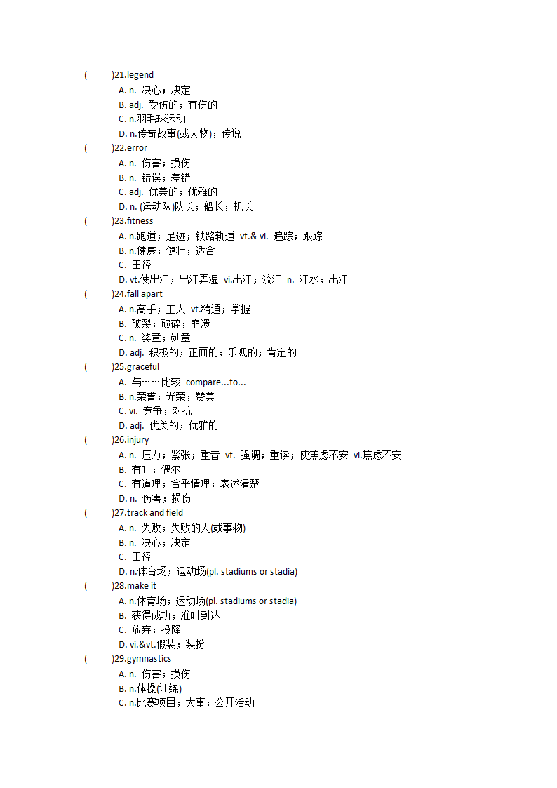 2021-2022学年人教版高中英语必修第一册Unit4 Natural disasters单词英汉汉英专项练习有答案.doc第6页