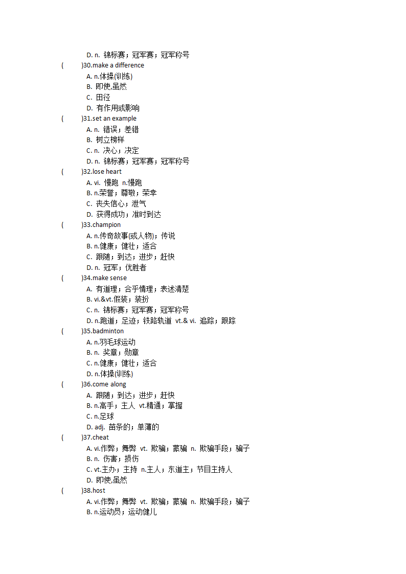 2021-2022学年人教版高中英语必修第一册Unit4 Natural disasters单词英汉汉英专项练习有答案.doc第7页