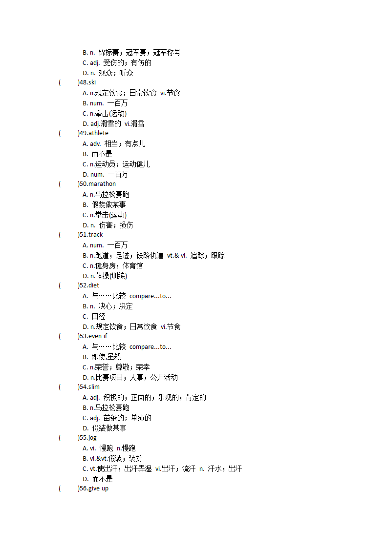 2021-2022学年人教版高中英语必修第一册Unit4 Natural disasters单词英汉汉英专项练习有答案.doc第9页