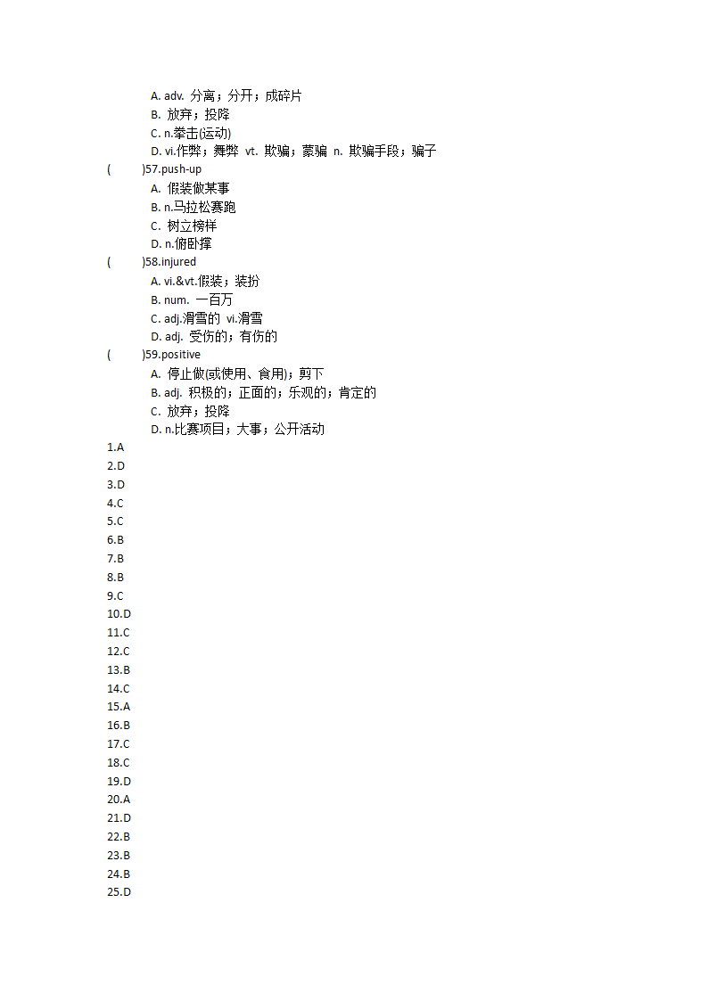 2021-2022学年人教版高中英语必修第一册Unit4 Natural disasters单词英汉汉英专项练习有答案.doc第10页