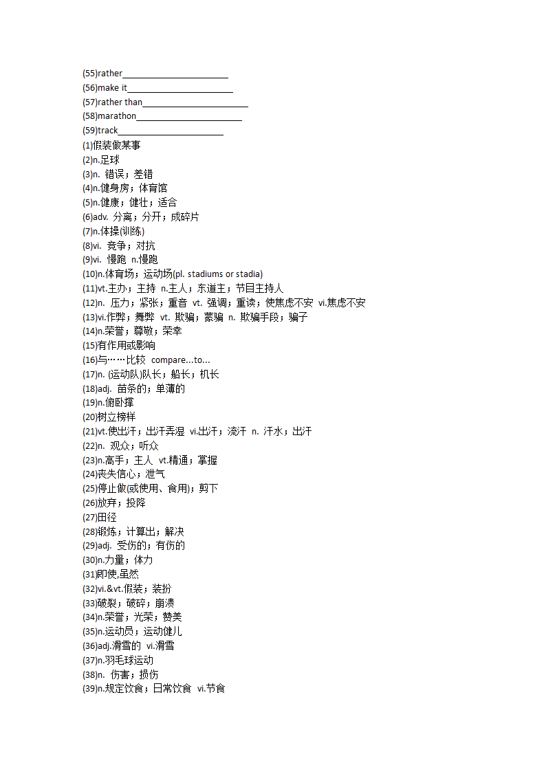 2021-2022学年人教版高中英语必修第一册Unit4 Natural disasters单词英汉汉英专项练习有答案.doc第13页