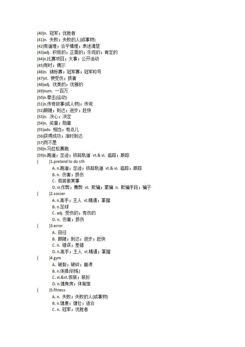 2021-2022学年人教版高中英语必修第一册Unit4 Natural disasters单词英汉汉英专项练习有答案.doc第14页