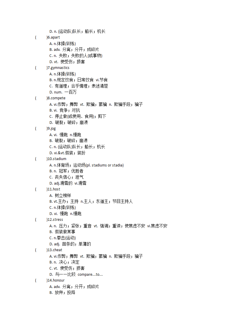 2021-2022学年人教版高中英语必修第一册Unit4 Natural disasters单词英汉汉英专项练习有答案.doc第15页