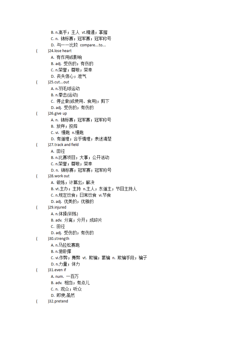 2021-2022学年人教版高中英语必修第一册Unit4 Natural disasters单词英汉汉英专项练习有答案.doc第17页