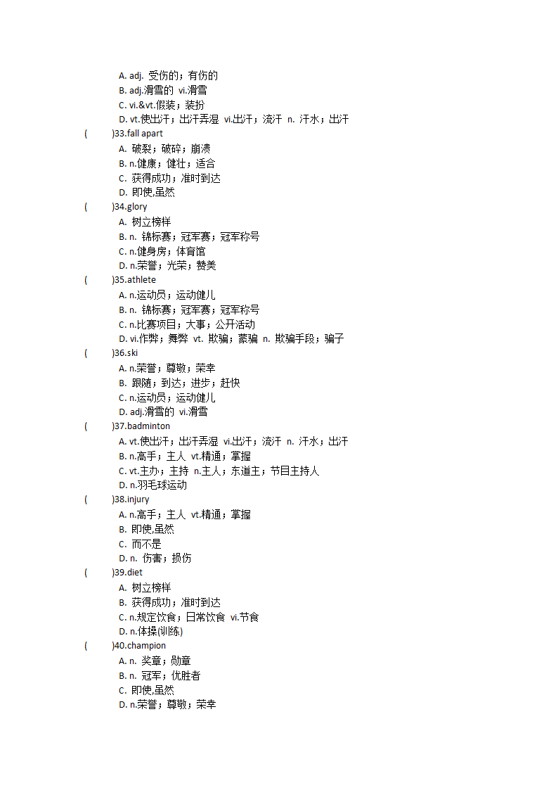 2021-2022学年人教版高中英语必修第一册Unit4 Natural disasters单词英汉汉英专项练习有答案.doc第18页