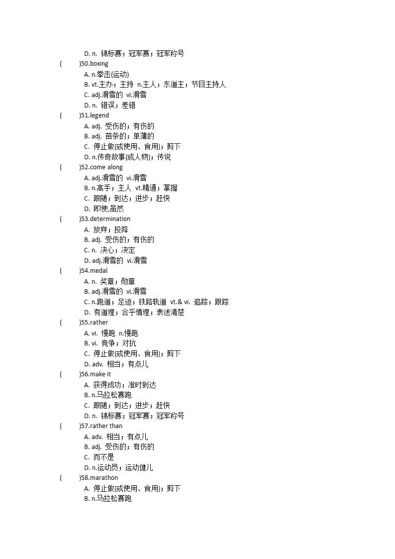 2021-2022学年人教版高中英语必修第一册Unit4 Natural disasters单词英汉汉英专项练习有答案.doc第20页