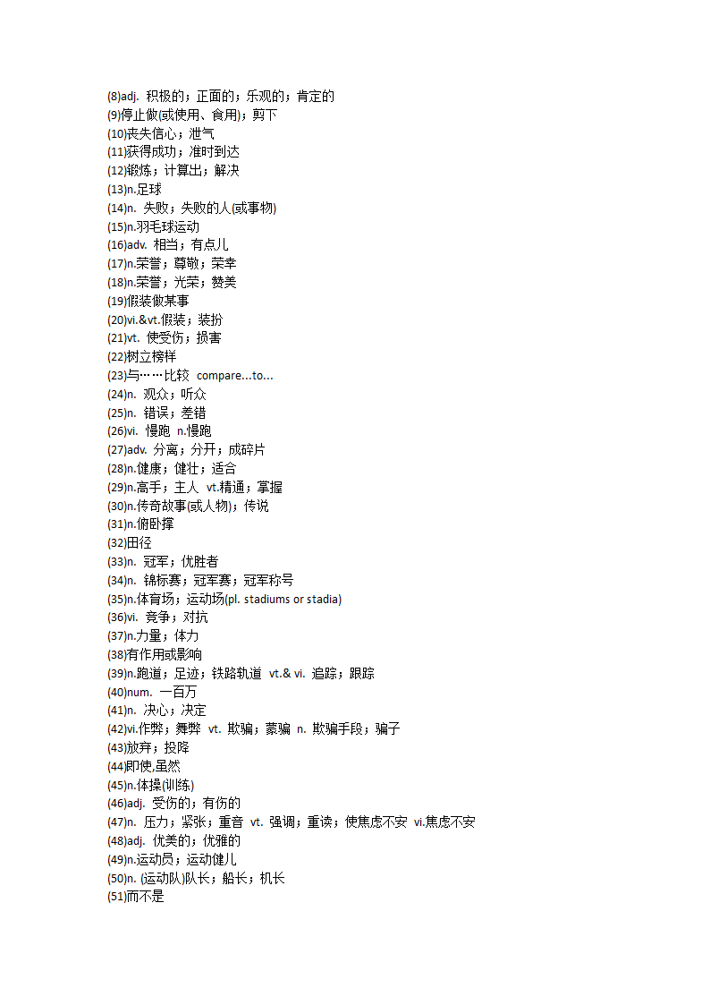 2021-2022学年人教版高中英语必修第一册Unit4 Natural disasters单词英汉汉英专项练习有答案.doc第24页