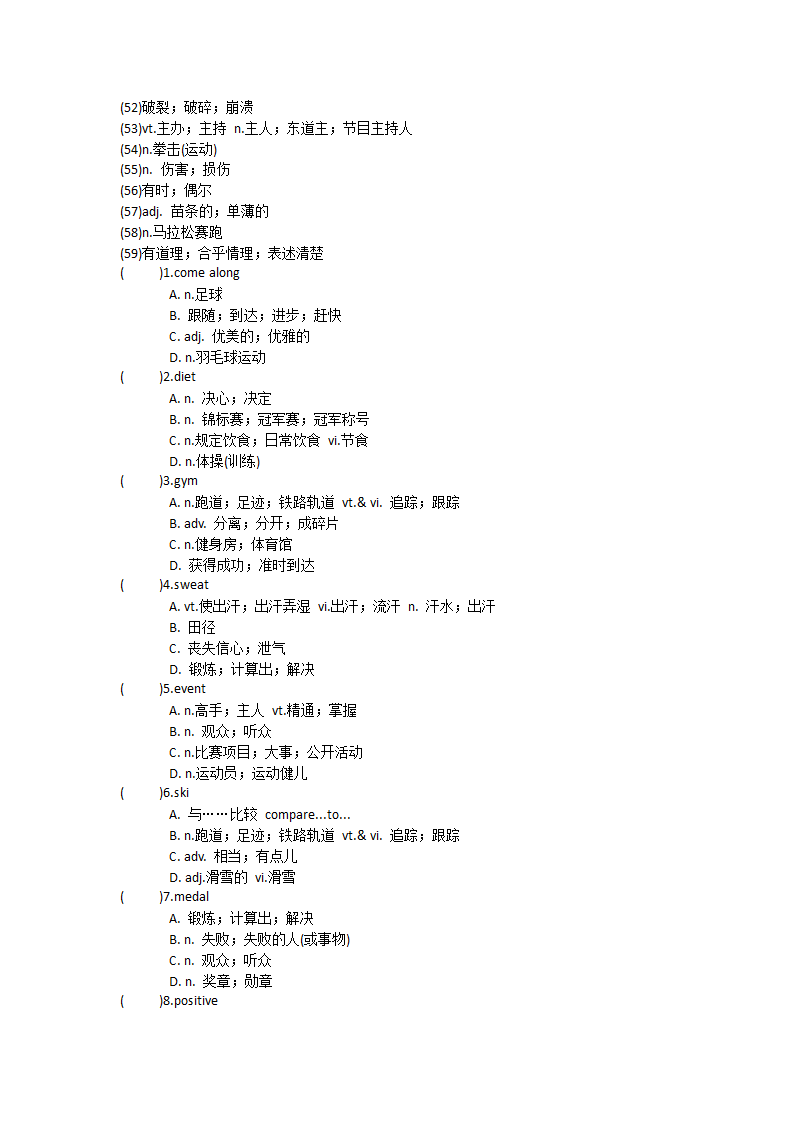 2021-2022学年人教版高中英语必修第一册Unit4 Natural disasters单词英汉汉英专项练习有答案.doc第25页