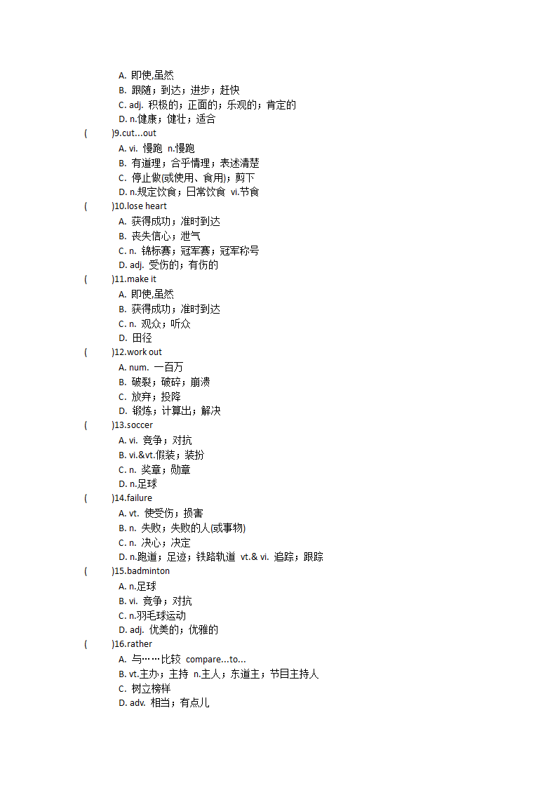 2021-2022学年人教版高中英语必修第一册Unit4 Natural disasters单词英汉汉英专项练习有答案.doc第26页