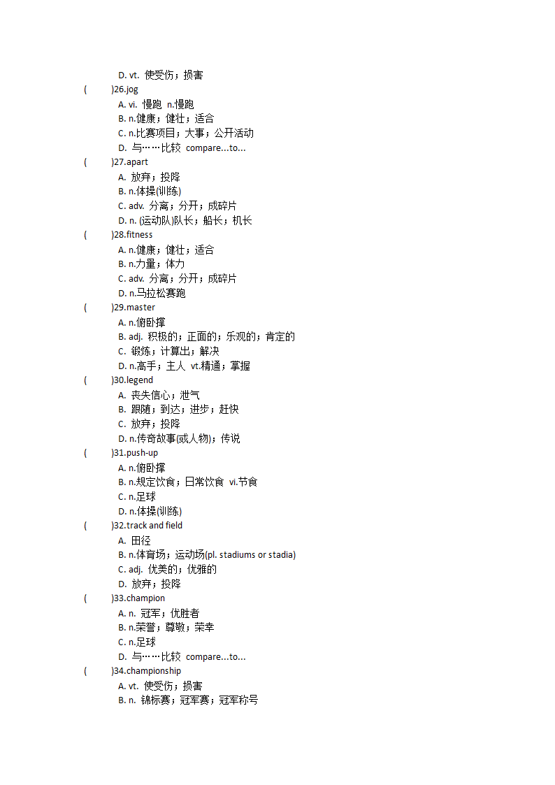 2021-2022学年人教版高中英语必修第一册Unit4 Natural disasters单词英汉汉英专项练习有答案.doc第28页