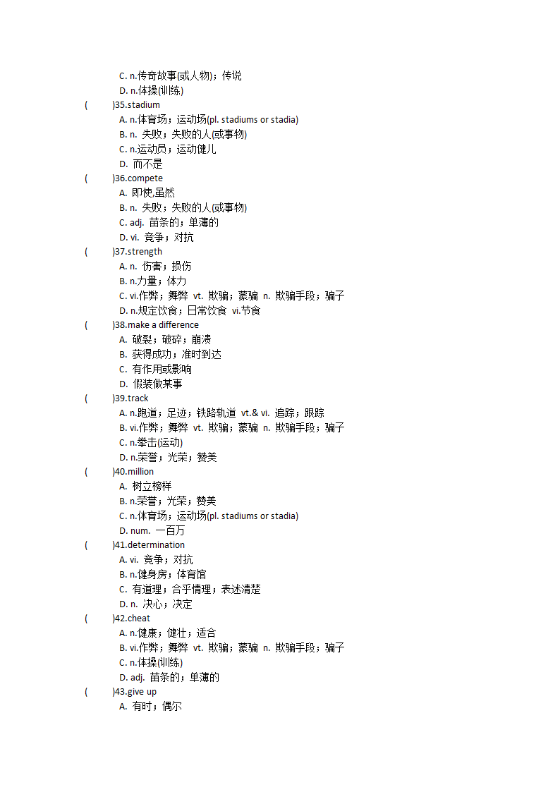 2021-2022学年人教版高中英语必修第一册Unit4 Natural disasters单词英汉汉英专项练习有答案.doc第29页