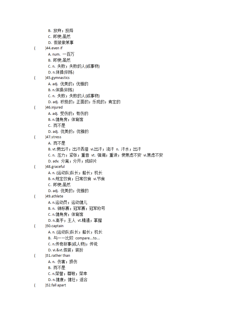 2021-2022学年人教版高中英语必修第一册Unit4 Natural disasters单词英汉汉英专项练习有答案.doc第30页