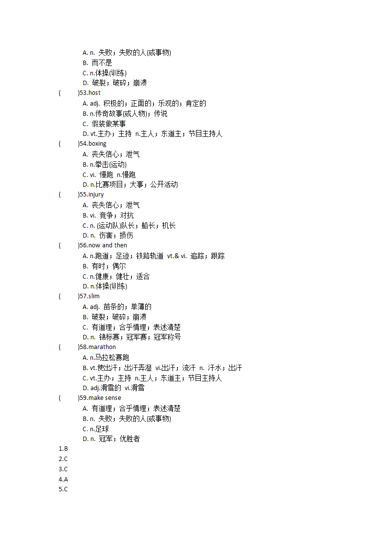 2021-2022学年人教版高中英语必修第一册Unit4 Natural disasters单词英汉汉英专项练习有答案.doc第31页