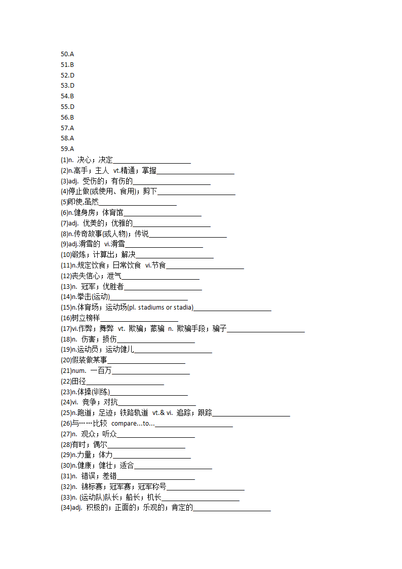 2021-2022学年人教版高中英语必修第一册Unit4 Natural disasters单词英汉汉英专项练习有答案.doc第33页