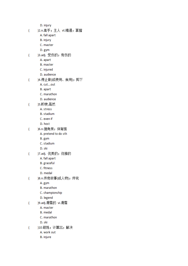 2021-2022学年人教版高中英语必修第一册Unit4 Natural disasters单词英汉汉英专项练习有答案.doc第36页