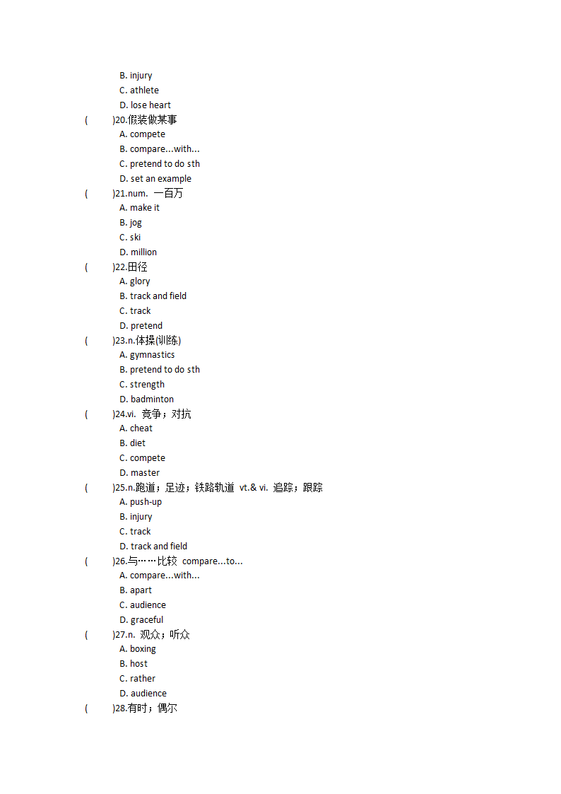 2021-2022学年人教版高中英语必修第一册Unit4 Natural disasters单词英汉汉英专项练习有答案.doc第38页