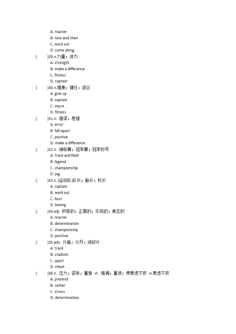 2021-2022学年人教版高中英语必修第一册Unit4 Natural disasters单词英汉汉英专项练习有答案.doc第39页