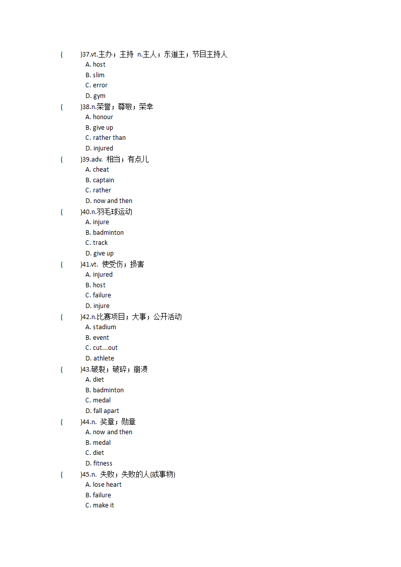 2021-2022学年人教版高中英语必修第一册Unit4 Natural disasters单词英汉汉英专项练习有答案.doc第40页