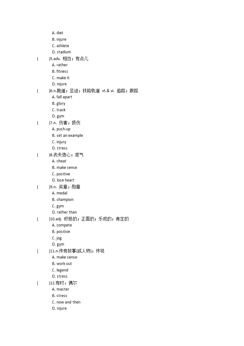 2021-2022学年人教版高中英语必修第一册Unit4 Natural disasters单词英汉汉英专项练习有答案.doc第47页