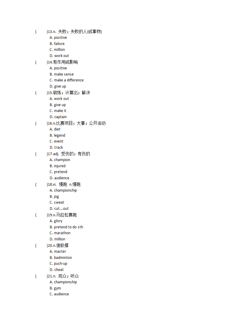 2021-2022学年人教版高中英语必修第一册Unit4 Natural disasters单词英汉汉英专项练习有答案.doc第48页