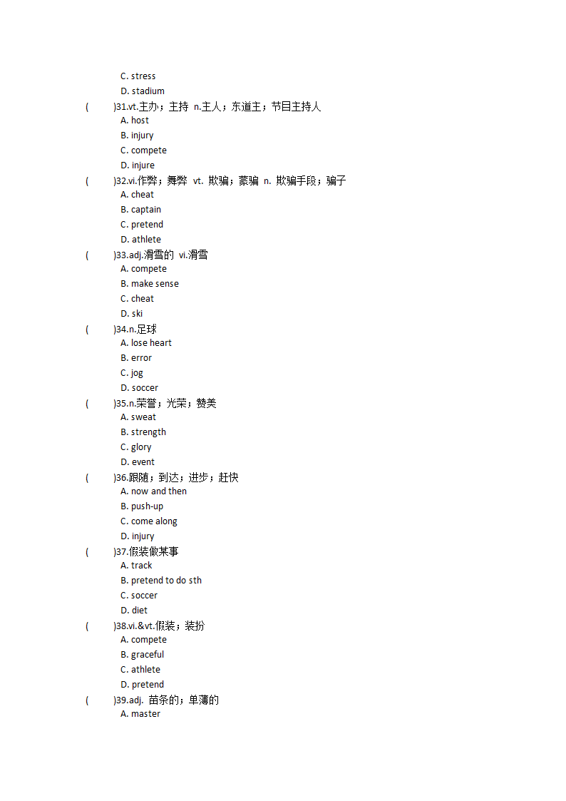 2021-2022学年人教版高中英语必修第一册Unit4 Natural disasters单词英汉汉英专项练习有答案.doc第50页