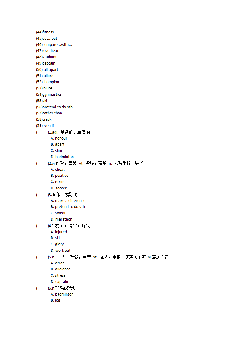 2021-2022学年人教版高中英语必修第一册Unit4 Natural disasters单词英汉汉英专项练习有答案.doc第57页