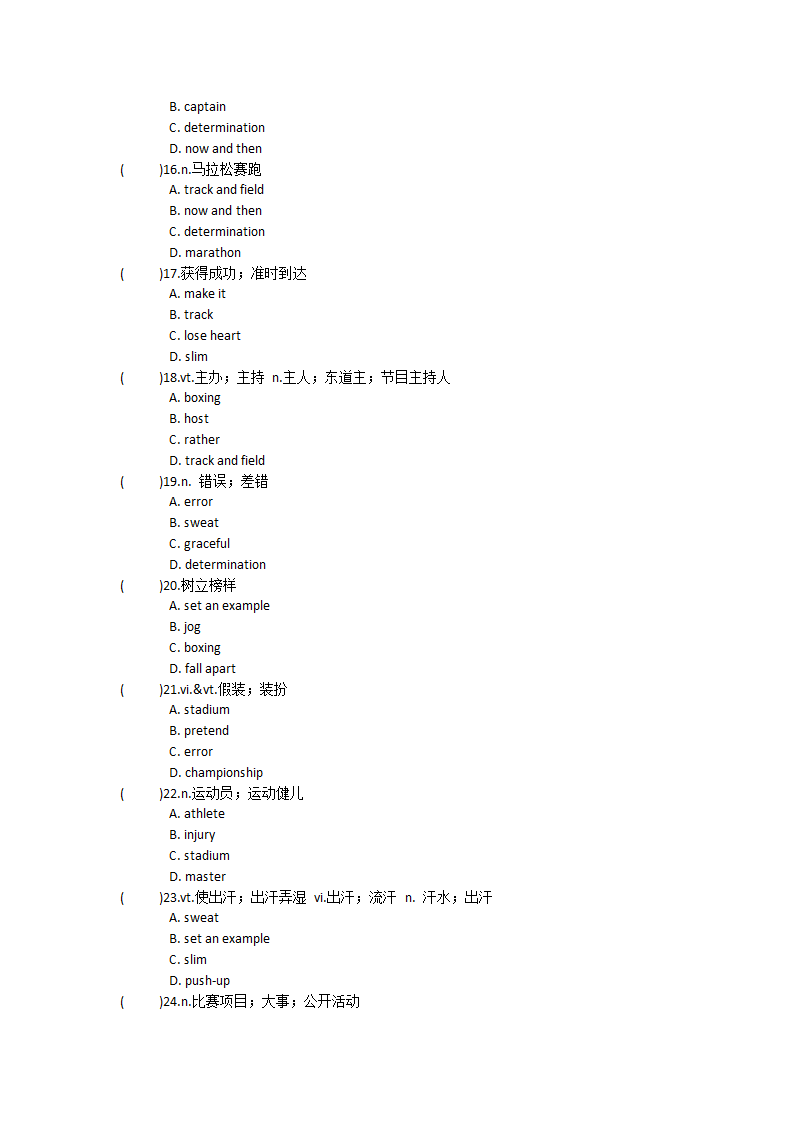 2021-2022学年人教版高中英语必修第一册Unit4 Natural disasters单词英汉汉英专项练习有答案.doc第59页