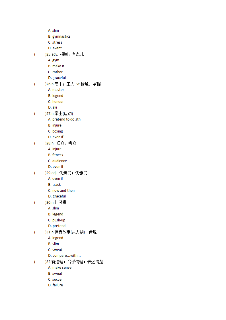 2021-2022学年人教版高中英语必修第一册Unit4 Natural disasters单词英汉汉英专项练习有答案.doc第60页