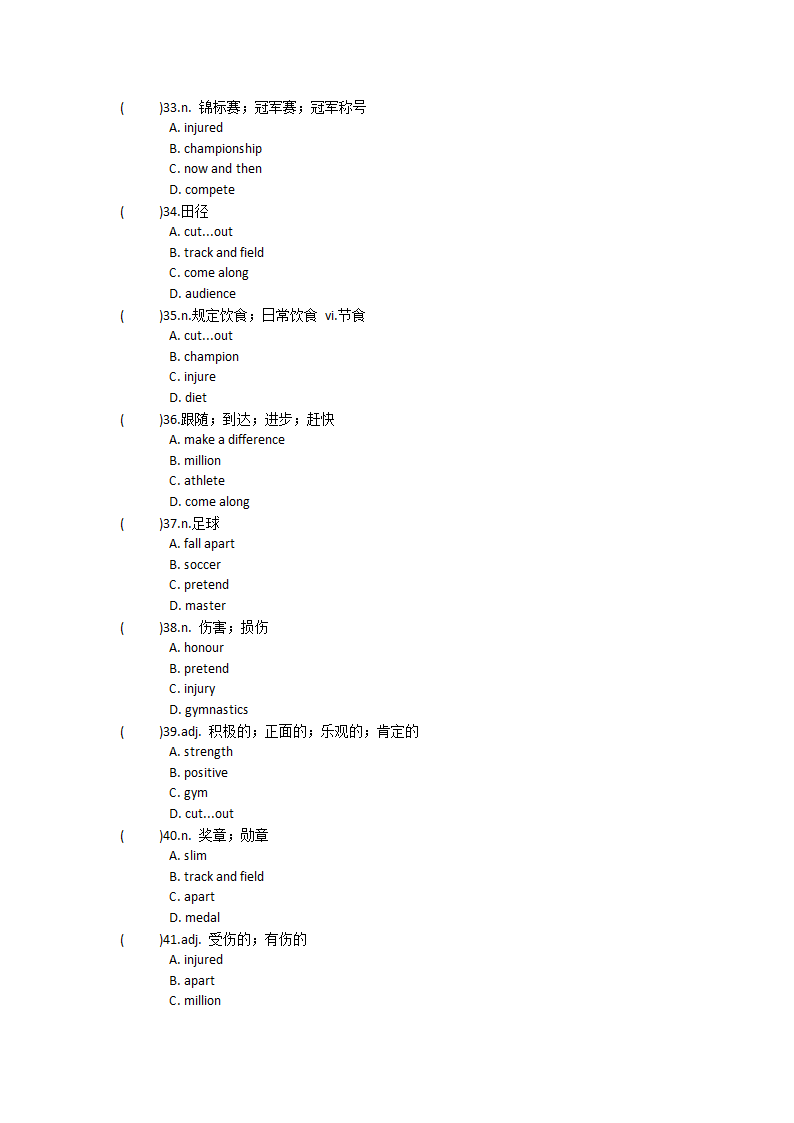 2021-2022学年人教版高中英语必修第一册Unit4 Natural disasters单词英汉汉英专项练习有答案.doc第61页