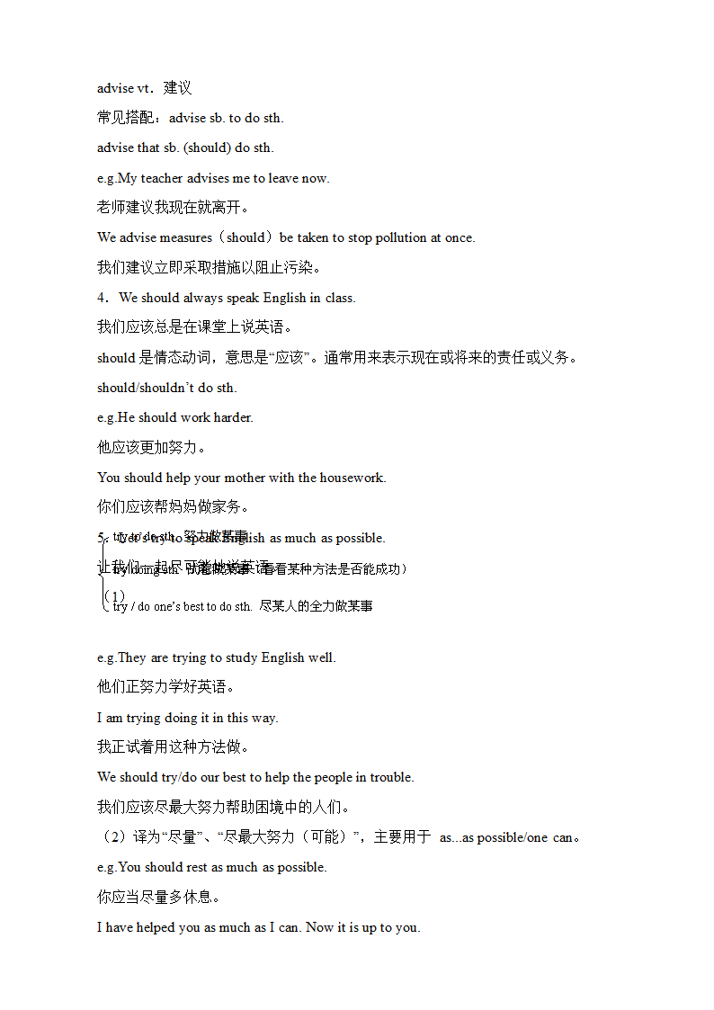 八年级上册英语外研版新各模块知识点归纳总结完美.doc第2页