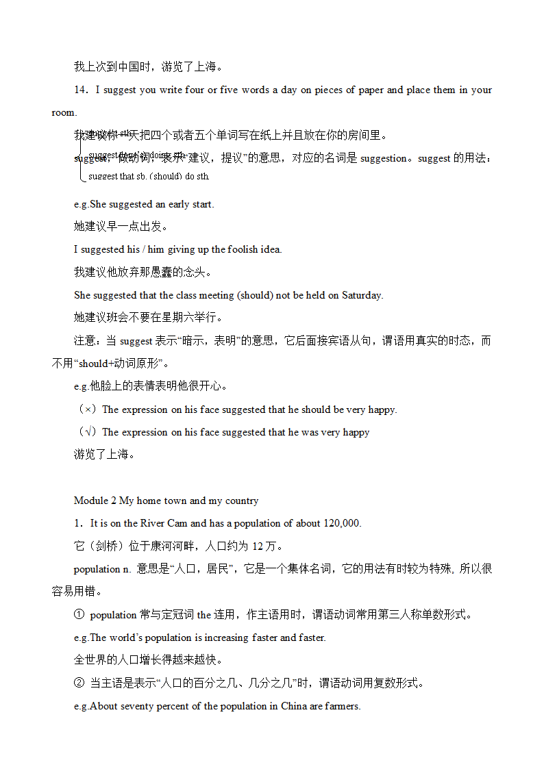 八年级上册英语外研版新各模块知识点归纳总结完美.doc第4页