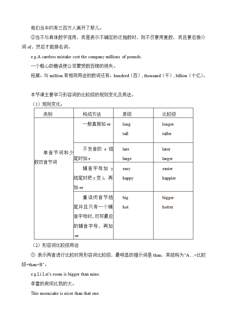 八年级上册英语外研版新各模块知识点归纳总结完美.doc第6页