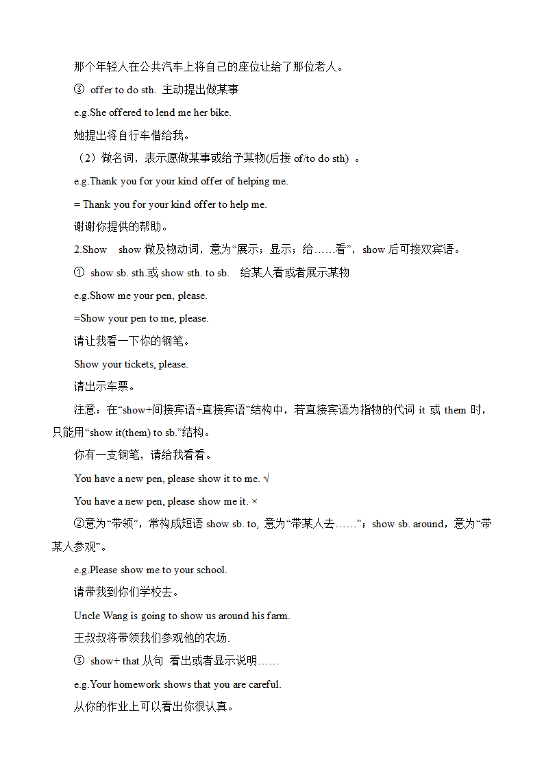 八年级上册英语外研版新各模块知识点归纳总结完美.doc第12页