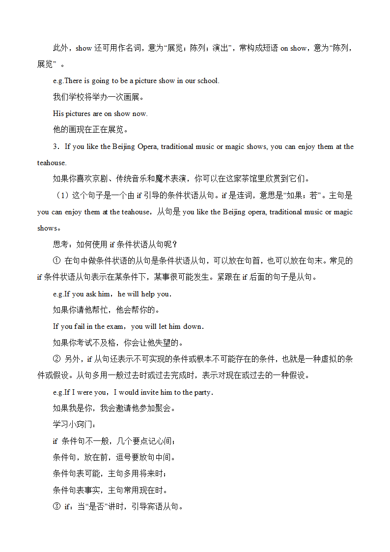 八年级上册英语外研版新各模块知识点归纳总结完美.doc第13页