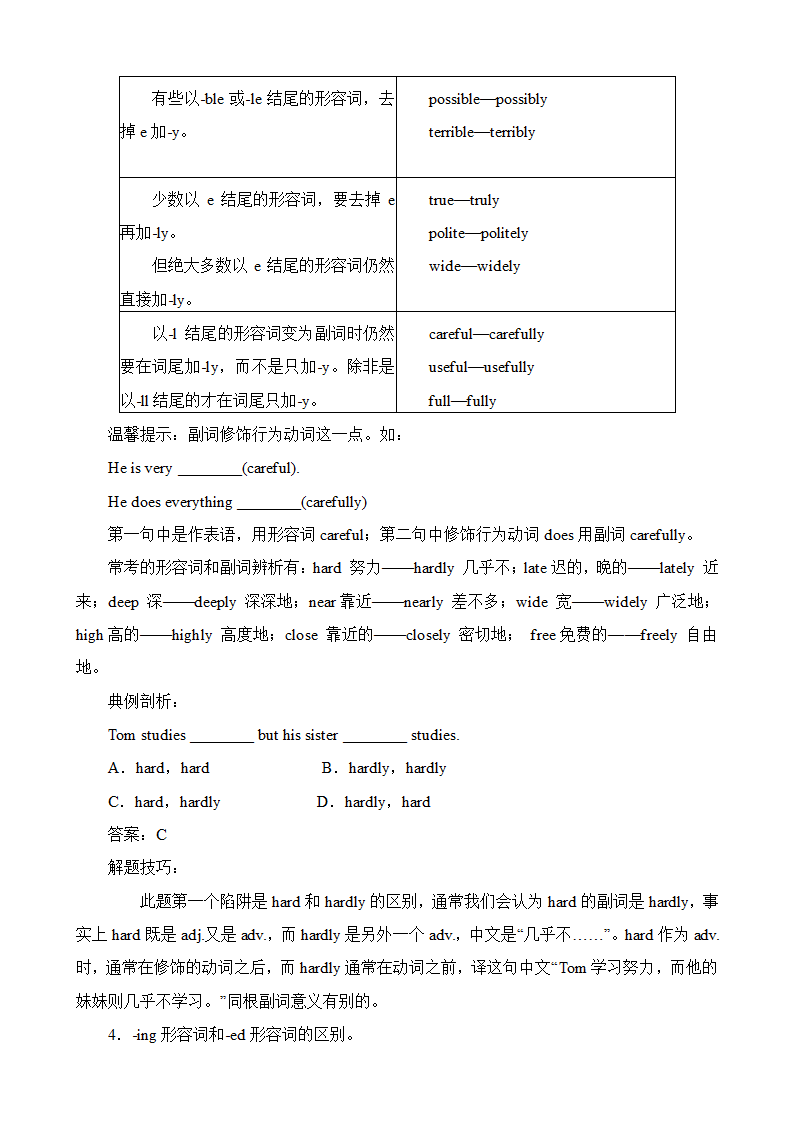 八年级上册英语外研版新各模块知识点归纳总结完美.doc第16页