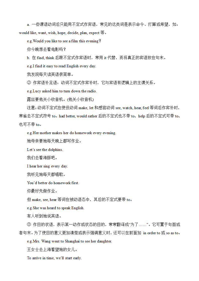 八年级上册英语外研版新各模块知识点归纳总结完美.doc第18页